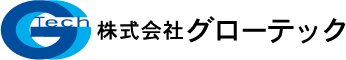 株式会社グローテック